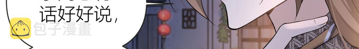 大佬失忆后只记得我 笔趣阁漫画,第136话 一大把狗粮1图