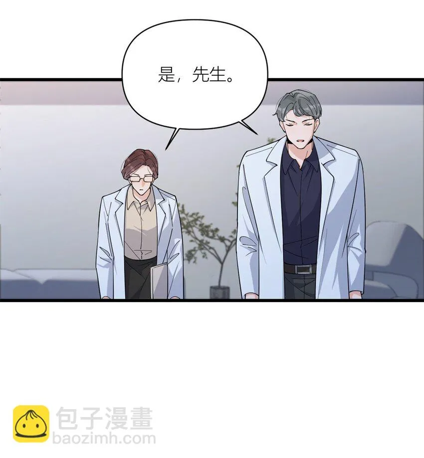 大佬失忆后只记得我 笔趣阁漫画,第168话 那股视线？危！1图