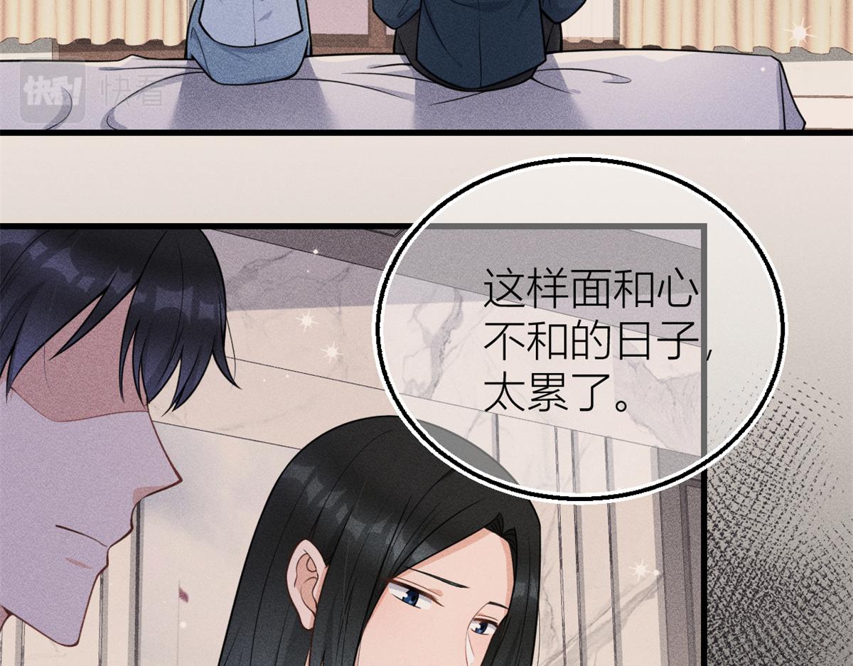 大佬失忆后只记得我 笔趣阁漫画,第124话 爷爷气晕！1图
