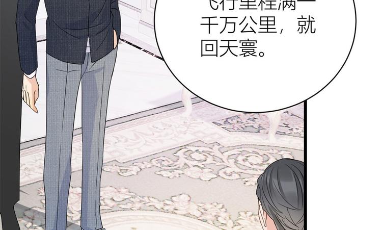 大佬失忆后只记得我 笔趣阁漫画,第15话 他是我男朋友1图