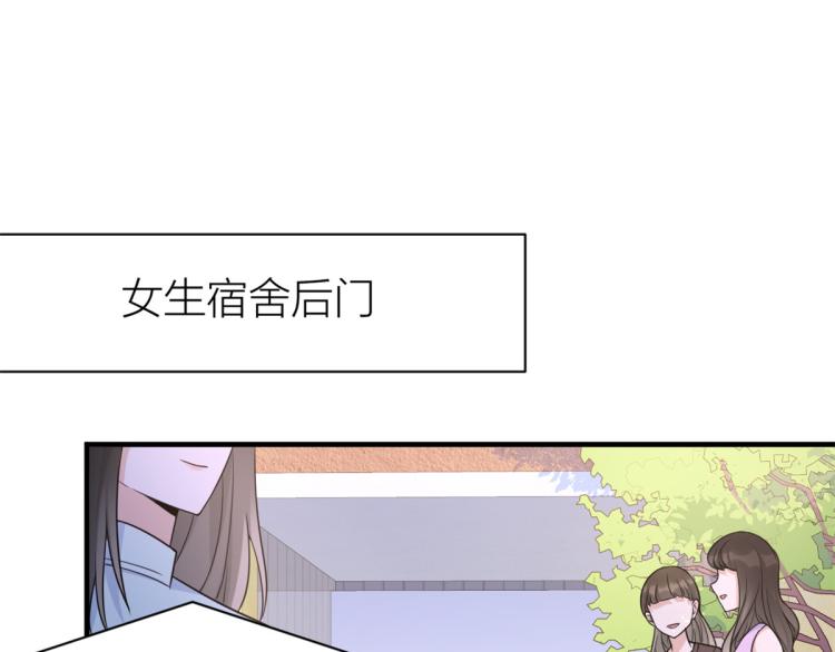 大佬失忆后只记得我 笔趣阁漫画,第60话 跟踪？1图