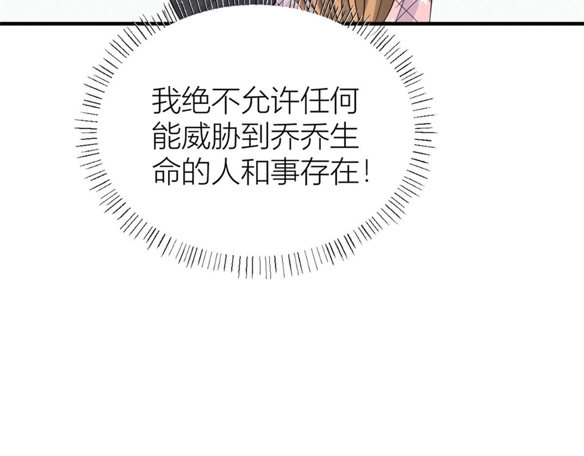 大佬失忆后只记得我 笔趣阁漫画,第96话 发难和欺骗的证据2图