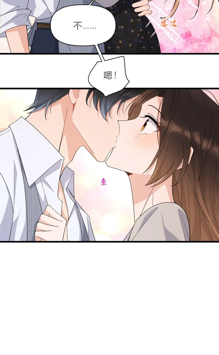 大佬失忆后只记得我 笔趣阁漫画,第183话 嫂子不可以！1图