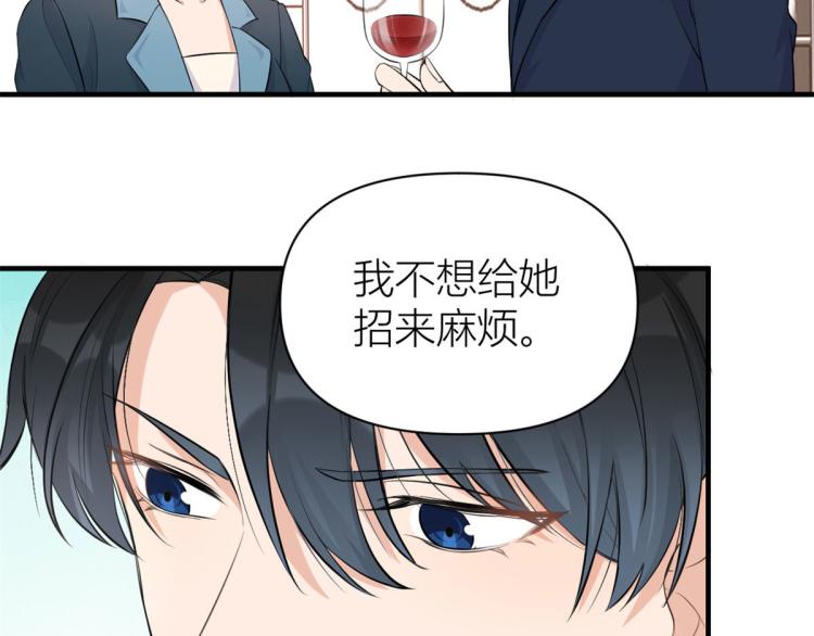 大佬失忆后只记得我 笔趣阁漫画,第66话 见儿媳1图