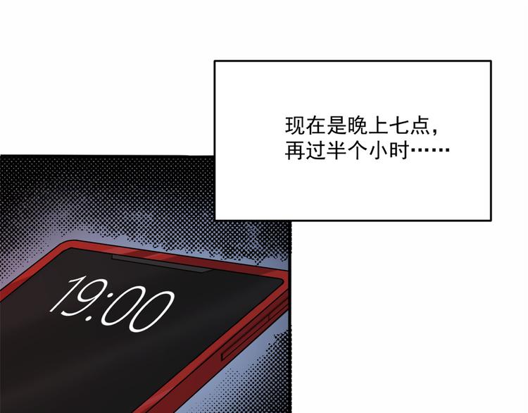 大佬失忆后只记得我 笔趣阁漫画,第1话 我是你老婆2图