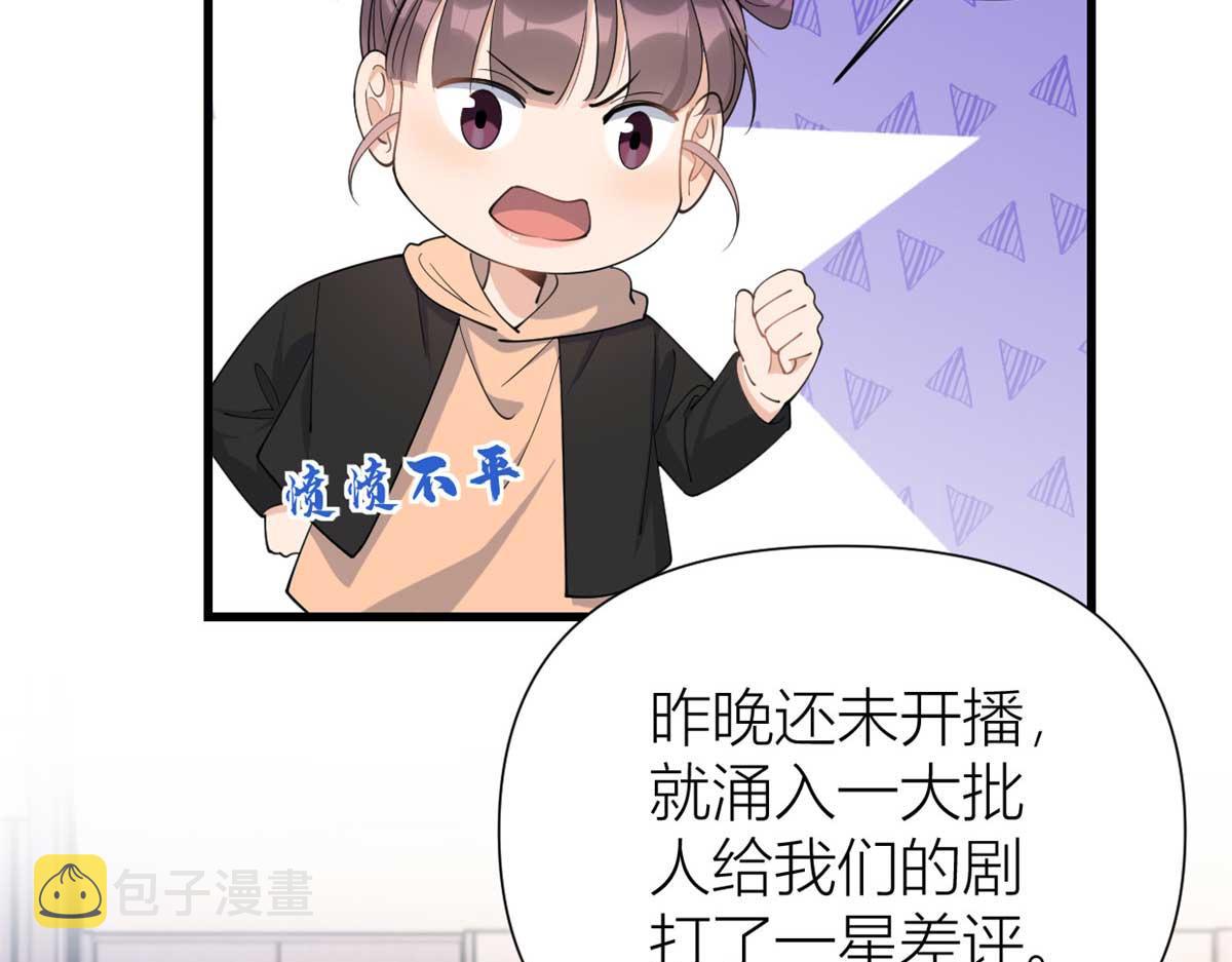 大佬失忆后只记得我 笔趣阁漫画,第150话 乔乔逆风翻盘2图