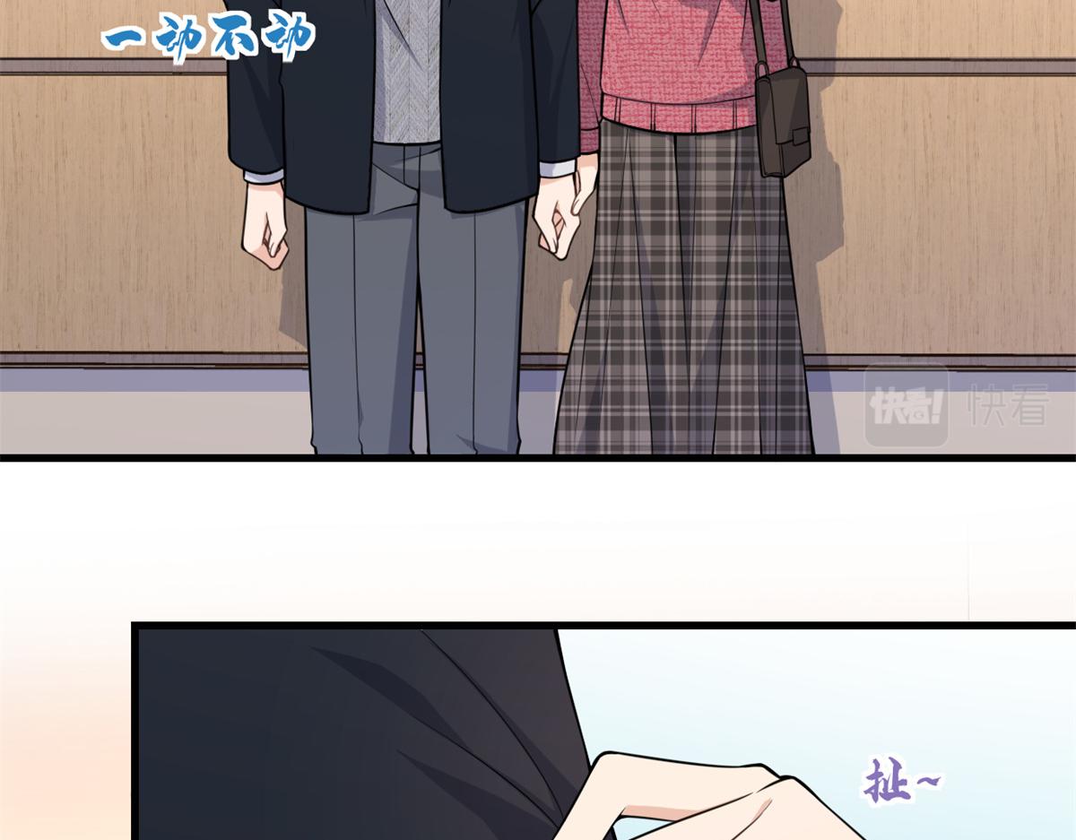 大佬失忆后只记得我 笔趣阁漫画,第125话 爷爷的刁难2图