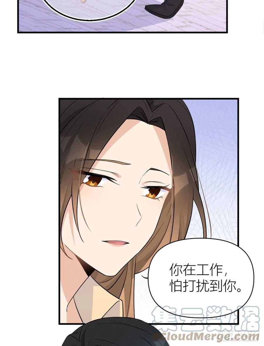 大佬失忆后只记得我 笔趣阁漫画,第72话 收购学校！1图
