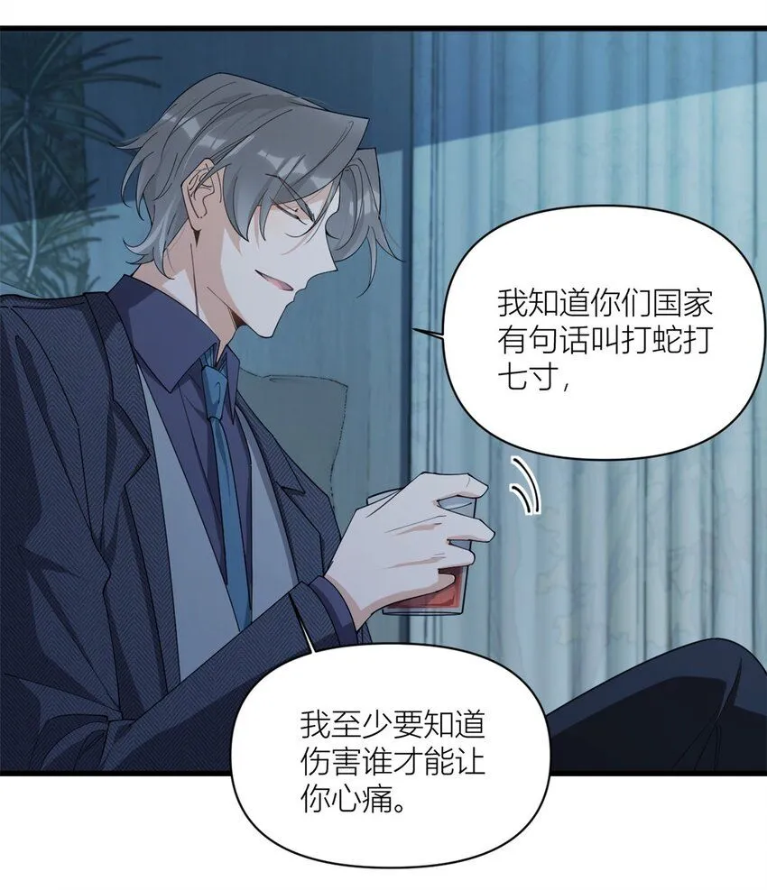 大佬失忆后只记得我 笔趣阁漫画,第174话 不是重生？！1图