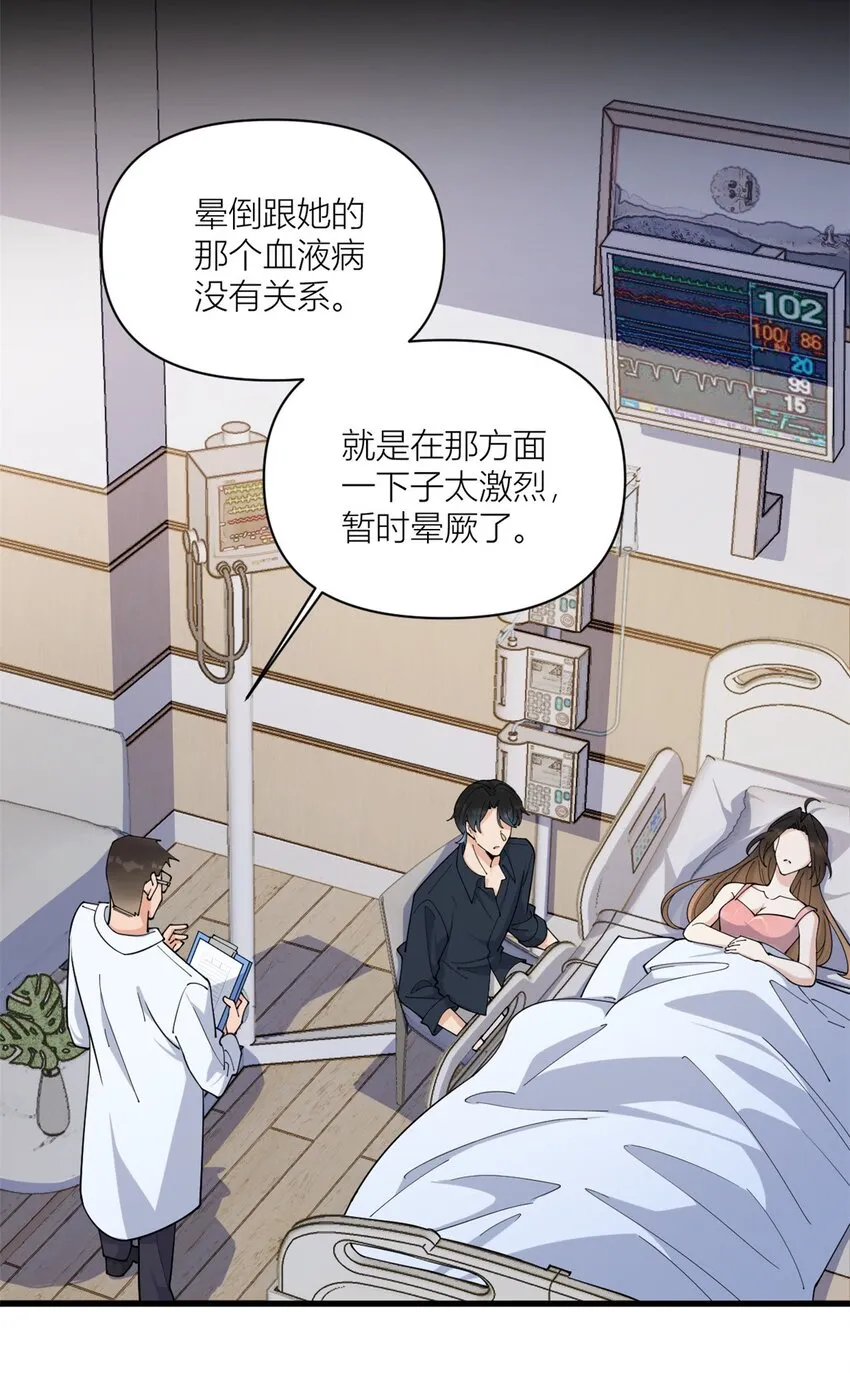 大佬失忆后只记得我 笔趣阁漫画,第168话 那股视线？危！2图