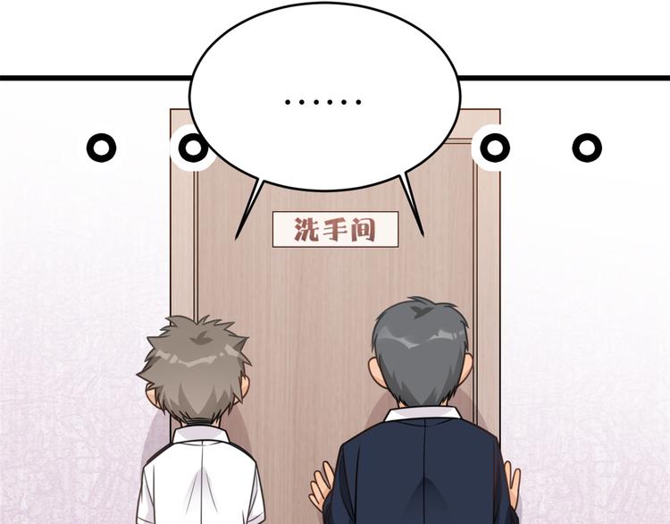 大佬失忆后只记得我 笔趣阁漫画,第5话 我们谈了多久了？1图