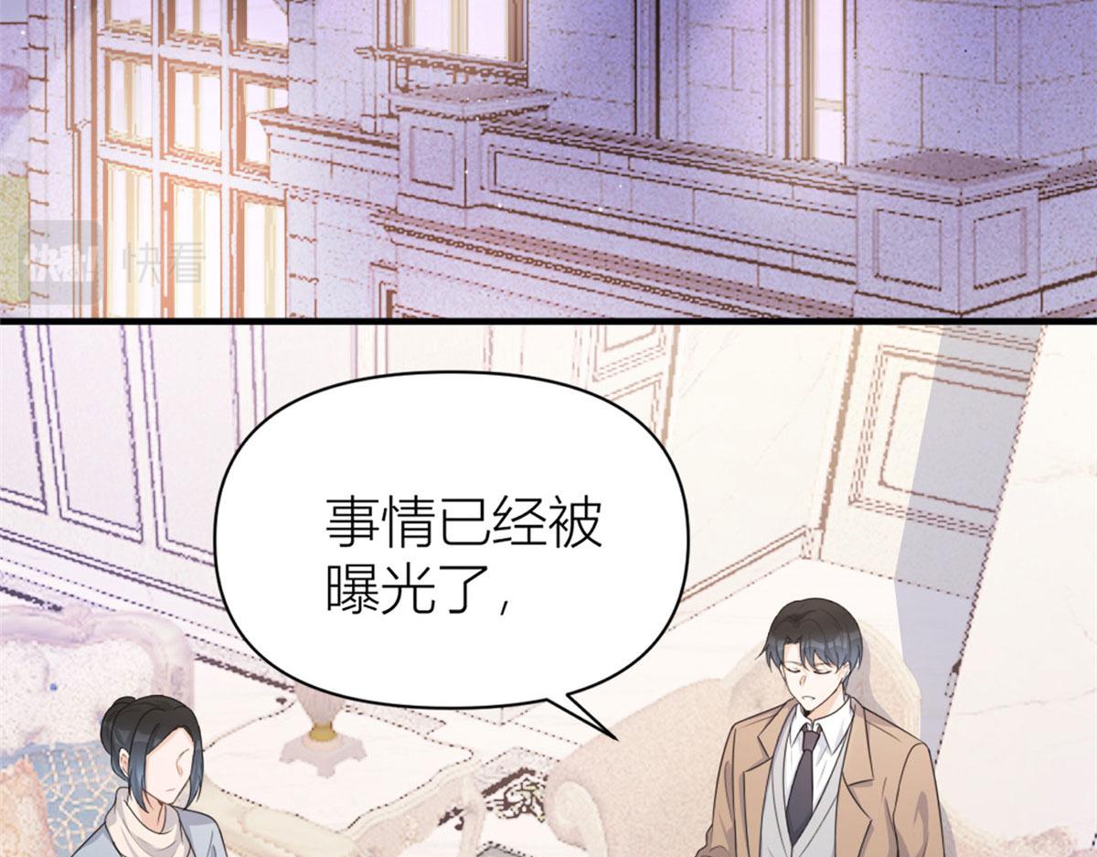 大佬失忆后只记得我 笔趣阁漫画,第108话 哥哥他不会的！2图