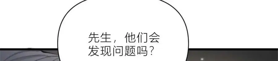 大佬失忆后只记得我 笔趣阁漫画,第195话 分手2图