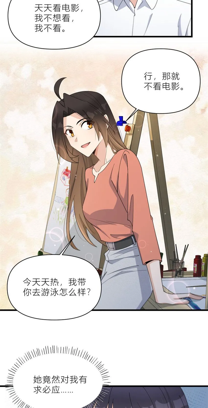 大佬失忆后只记得我 笔趣阁漫画,第182话 原来是家暴男！2图
