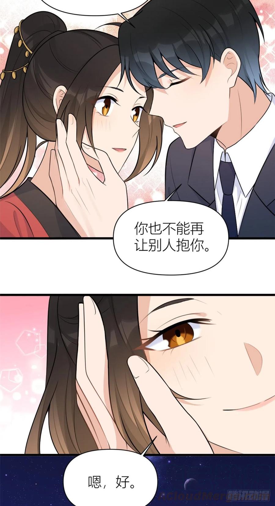 大佬失忆后只记得我 笔趣阁漫画,第50话 住一晚~1图