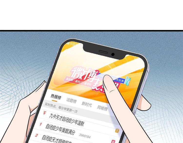 大佬失忆后只记得我 笔趣阁漫画,第42话 滚出温家！1图