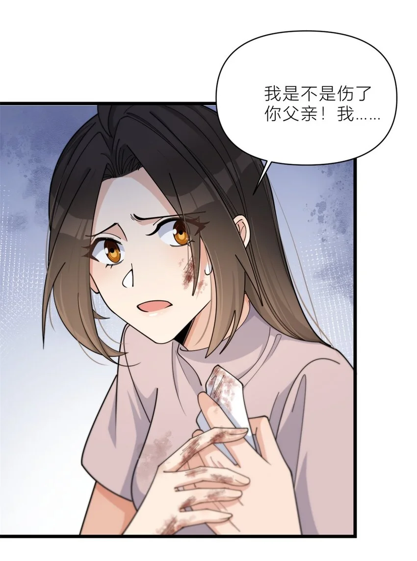 大佬失忆后只记得我 笔趣阁漫画,第194话 乔乔是凶手？！2图