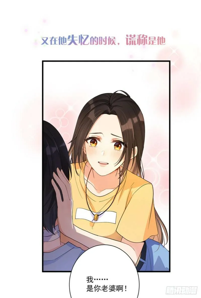 大佬失忆后只记得我 笔趣阁漫画,预告1图