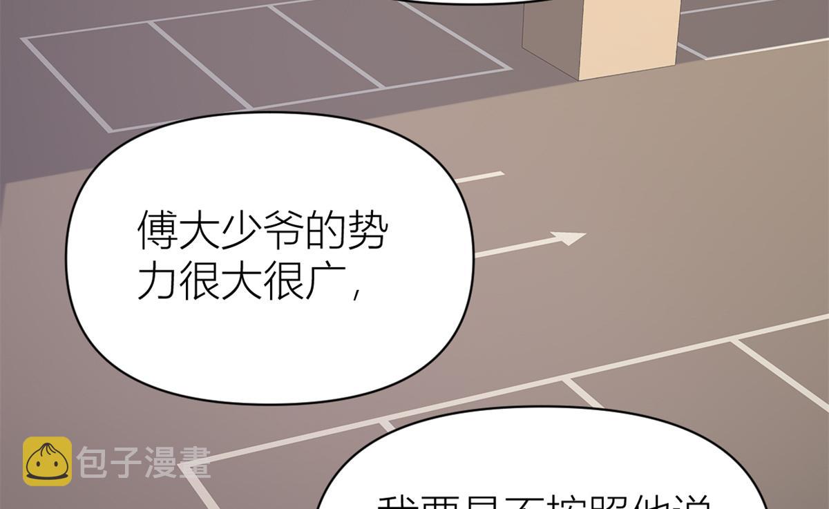 大佬失忆后只记得我 笔趣阁漫画,第109话 哥，你会为我流泪吗2图