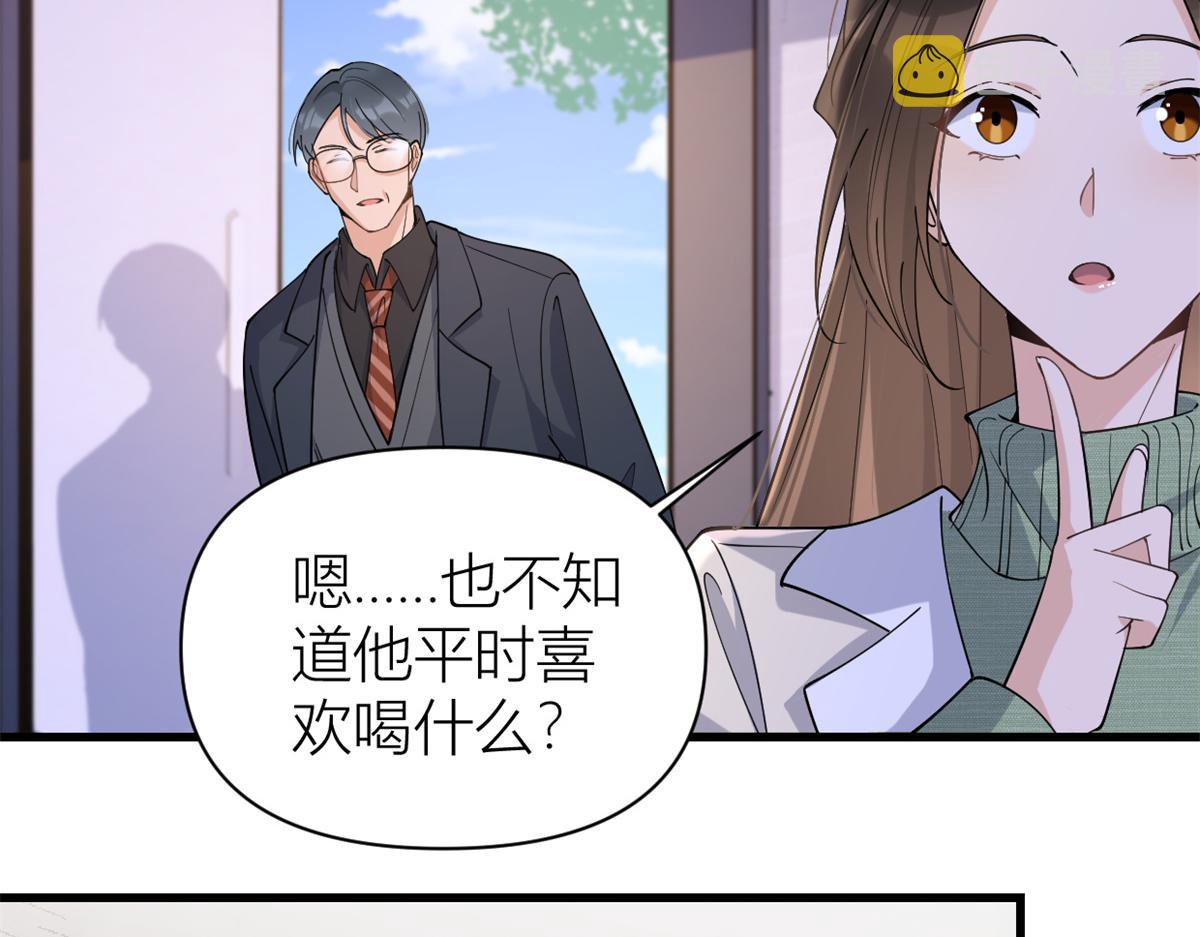 大佬失忆后只记得我 笔趣阁漫画,第133话 温乔的反击1图