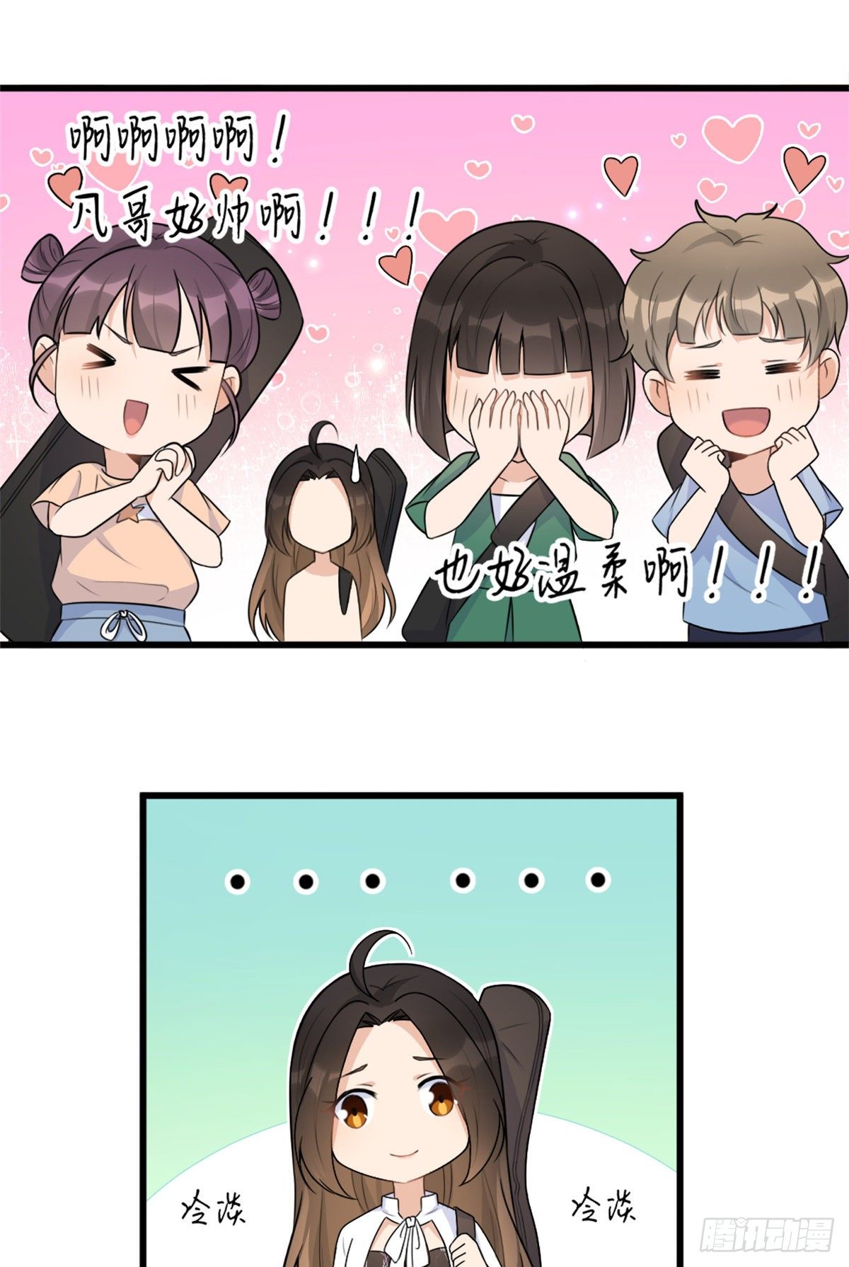 大佬失忆后只记得我 笔趣阁漫画,第49话 深情对视？1图