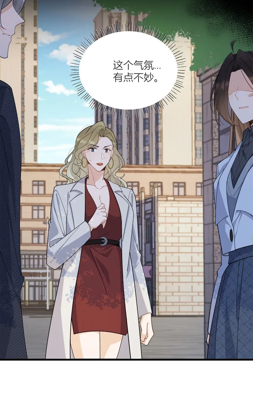 大佬失忆后只记得我 笔趣阁漫画,第170话 不是好人2图