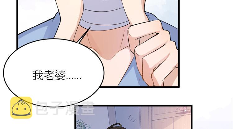 大佬失忆后只记得我 笔趣阁漫画,第2话 什么时候结的婚？1图