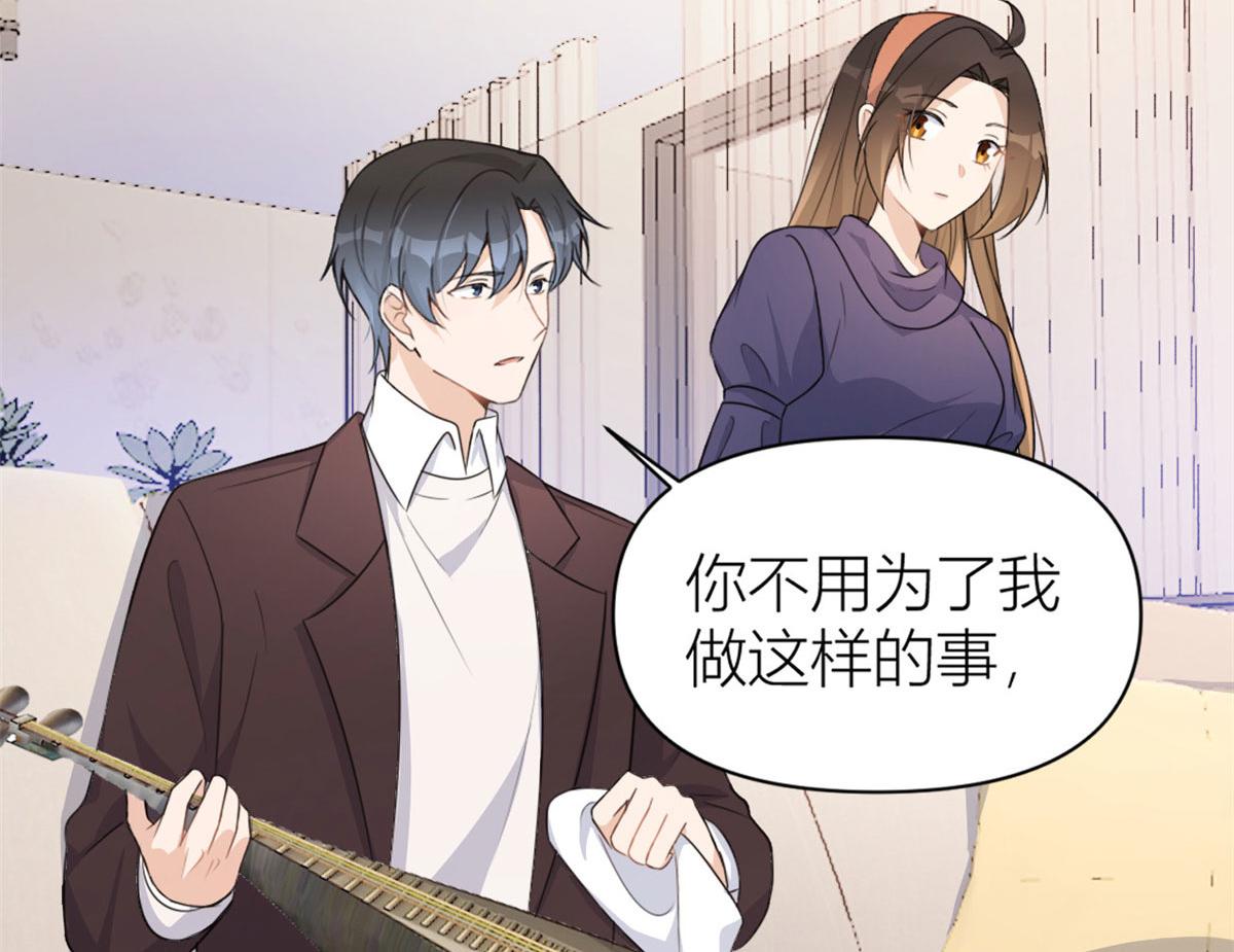 大佬失忆后只记得我 笔趣阁漫画,第106话 他会去的！1图
