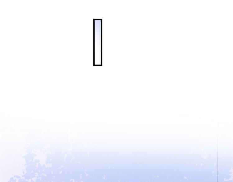 大佬失忆后只记得我 笔趣阁漫画,第74话 温馨的家1图