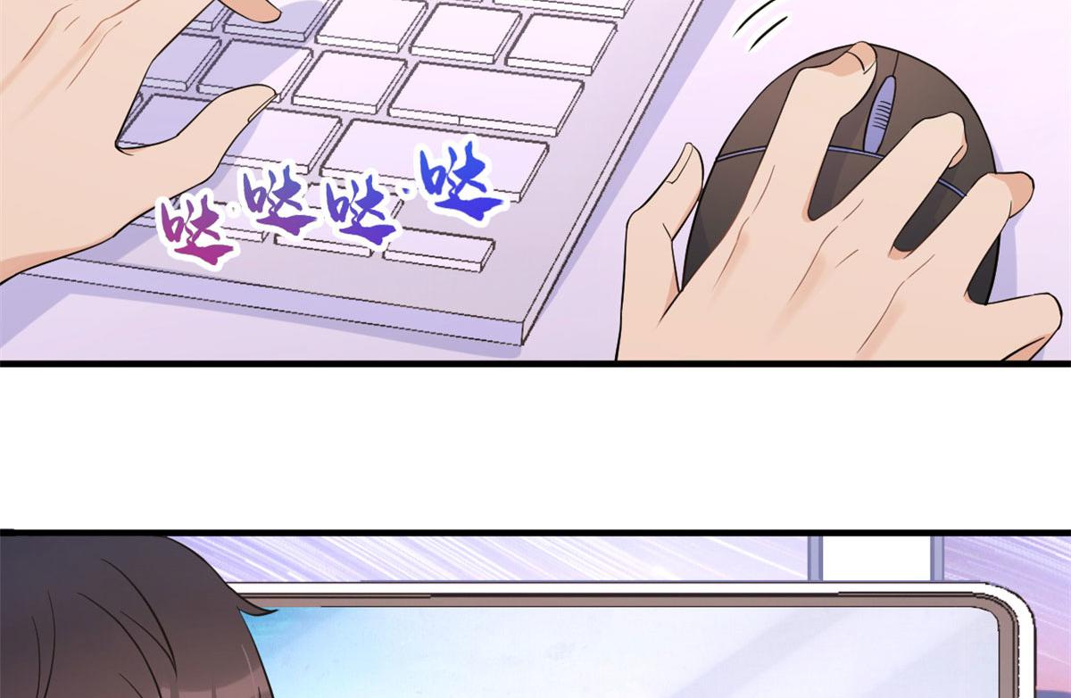 大佬失忆后只记得我 笔趣阁漫画,第99话 ”自私“的傅南礼2图