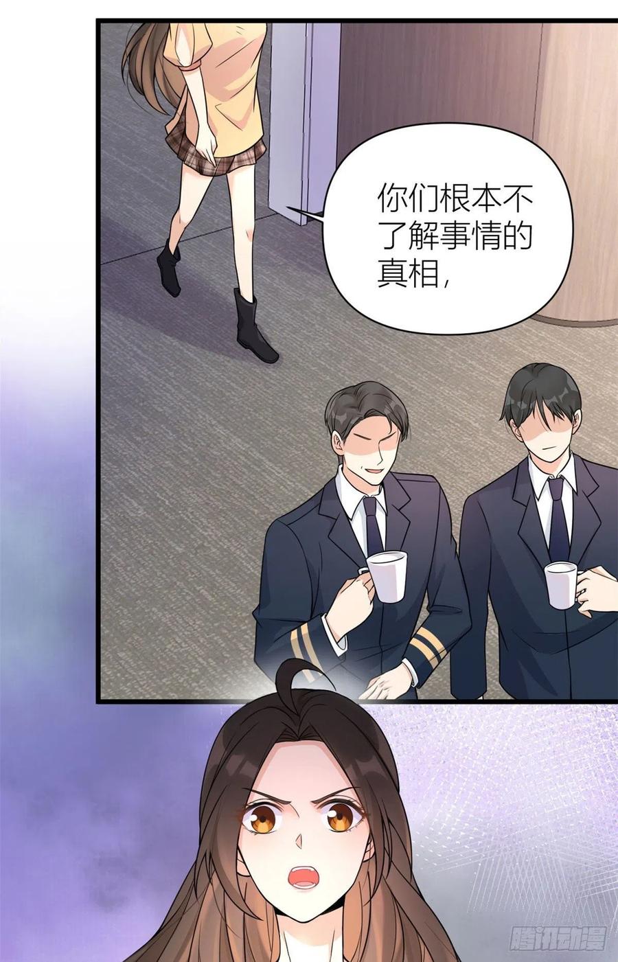 大佬失忆后只记得我 笔趣阁漫画,第55话 乔乔护男友2图