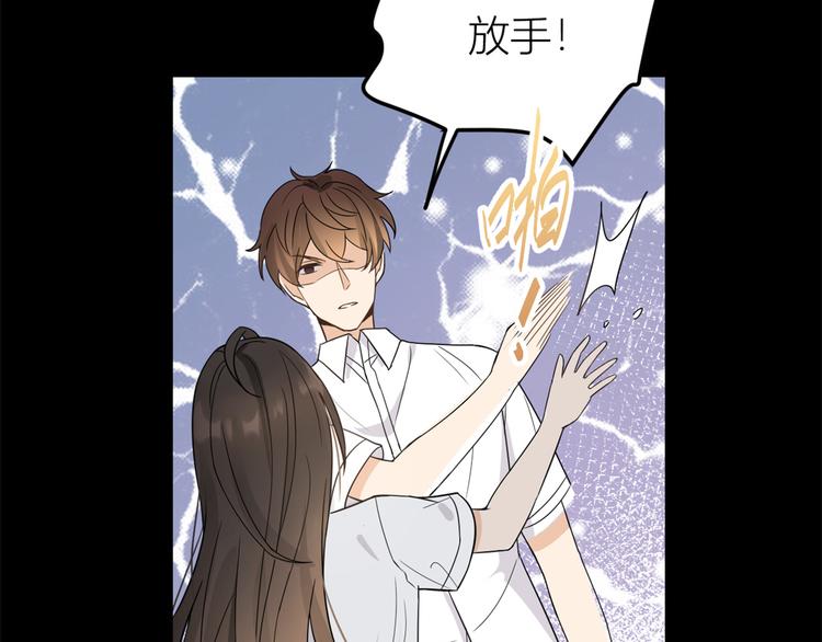 大佬失忆后只记得我 笔趣阁漫画,第10话 关你屁事1图