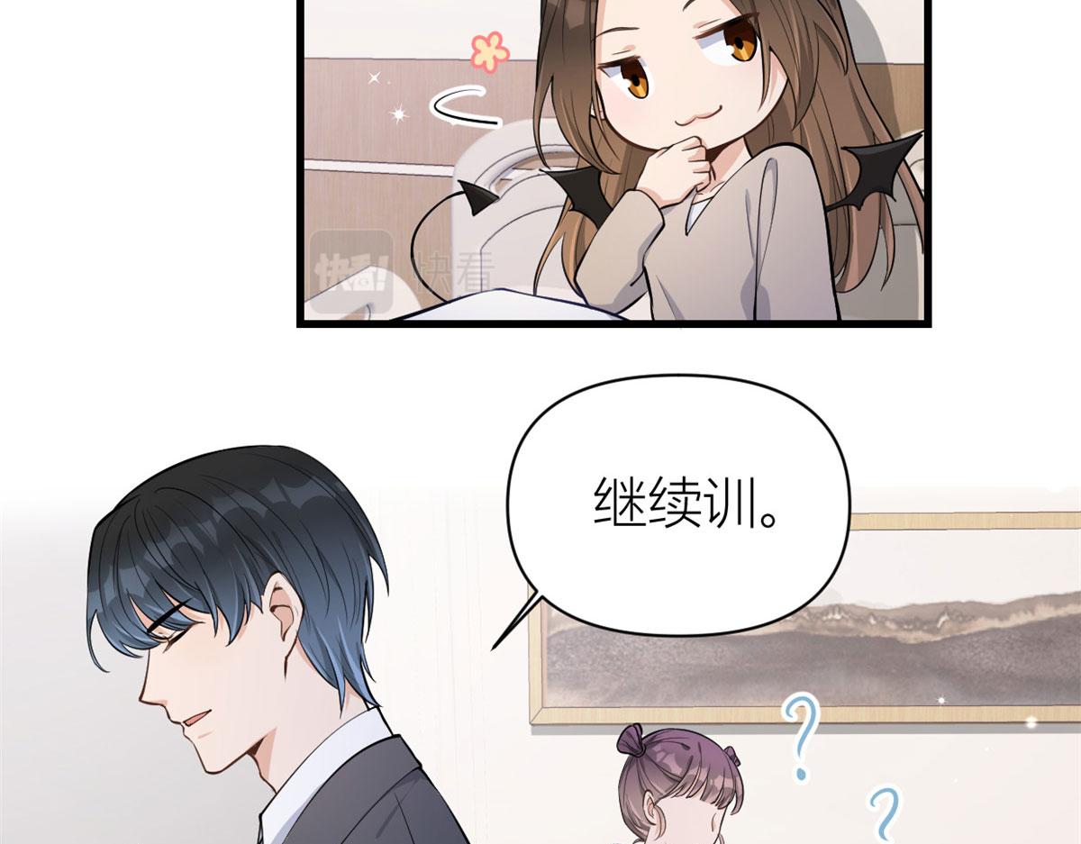 大佬失忆后只记得我 笔趣阁漫画,第117话 温乔的面子2图