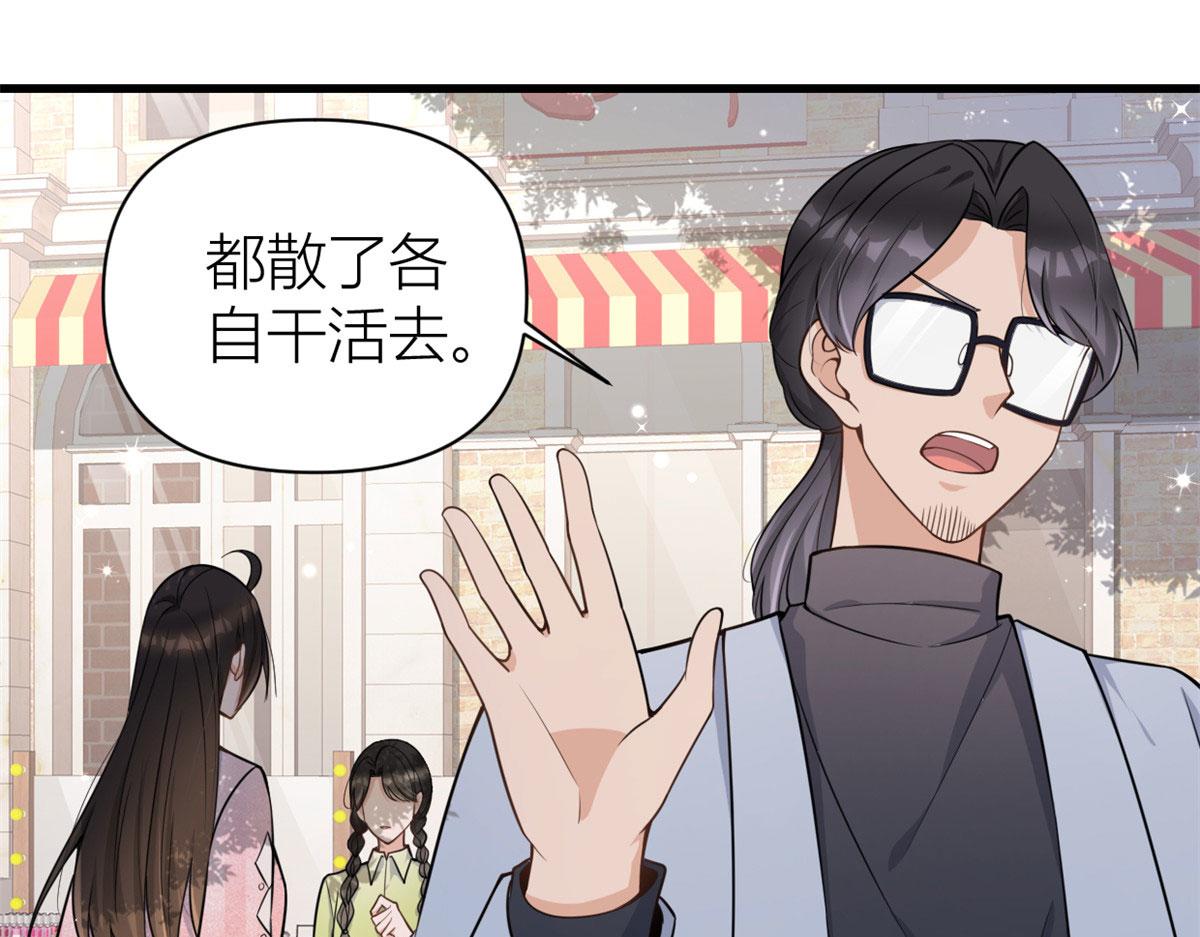 大佬失忆后只记得我 笔趣阁漫画,第122话 乔乔危！1图