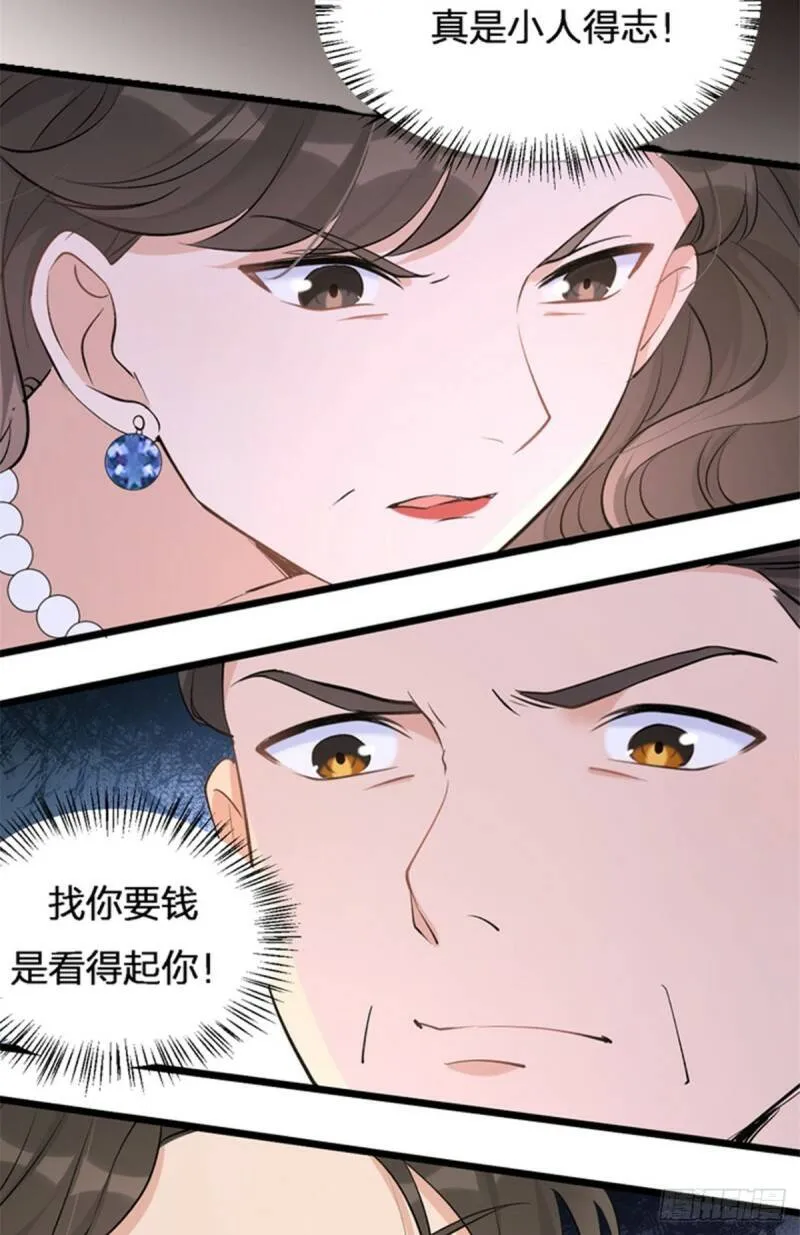 大佬失忆后只记得我 笔趣阁漫画,预告1图