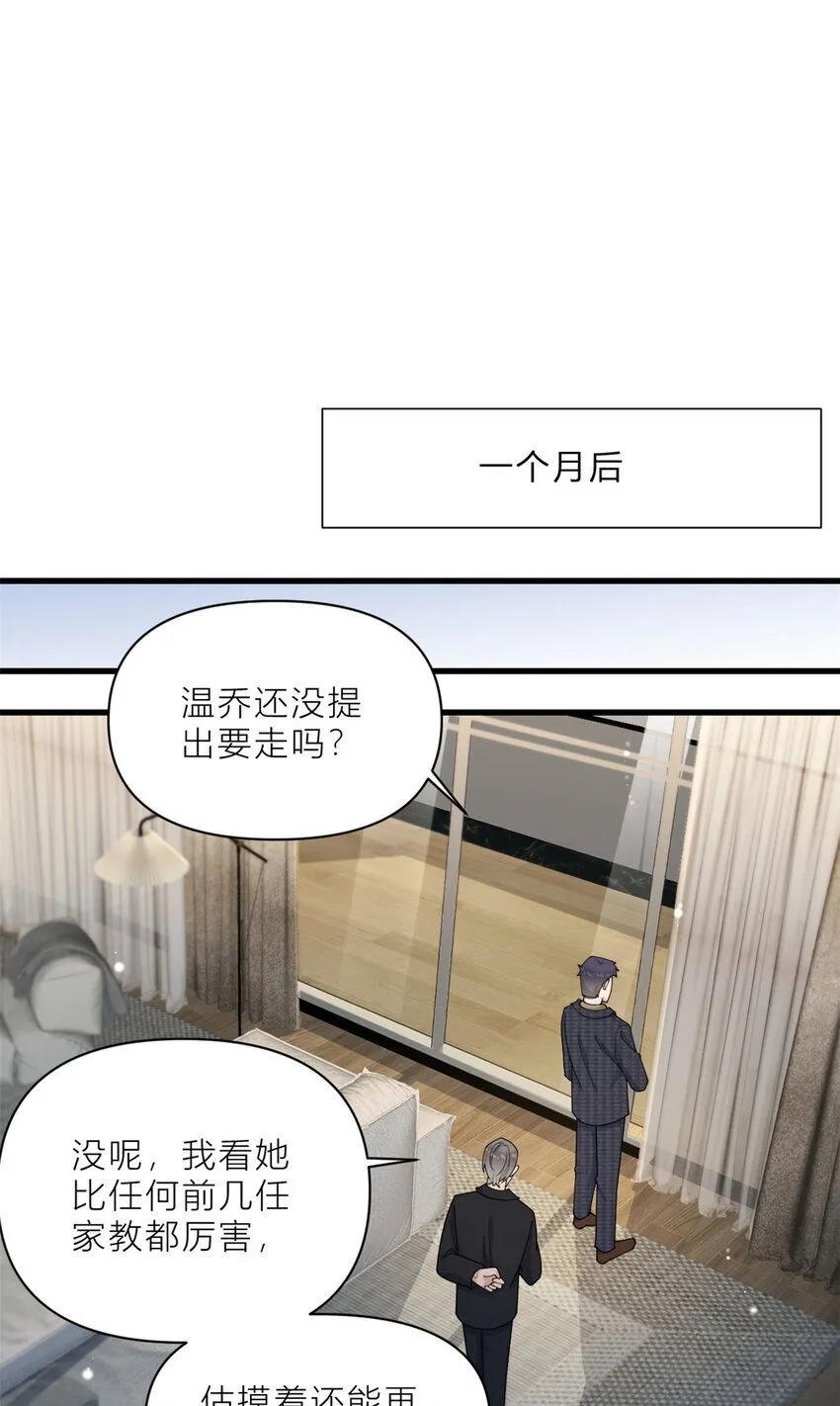 大佬失忆后只记得我 笔趣阁漫画,第182话 原来是家暴男！2图