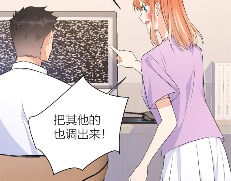 大佬失忆后只记得我 笔趣阁漫画,第74话 温馨的家1图
