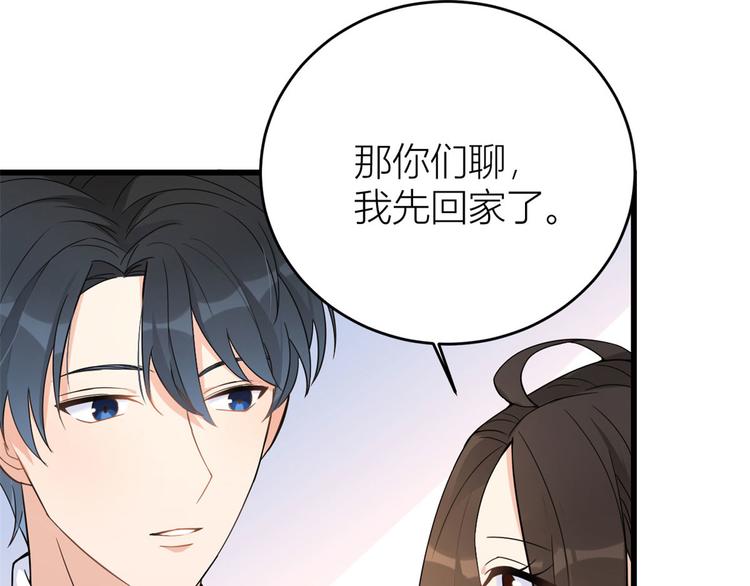 大佬失忆后只记得我 笔趣阁漫画,第13话 几个男人顶得住2图