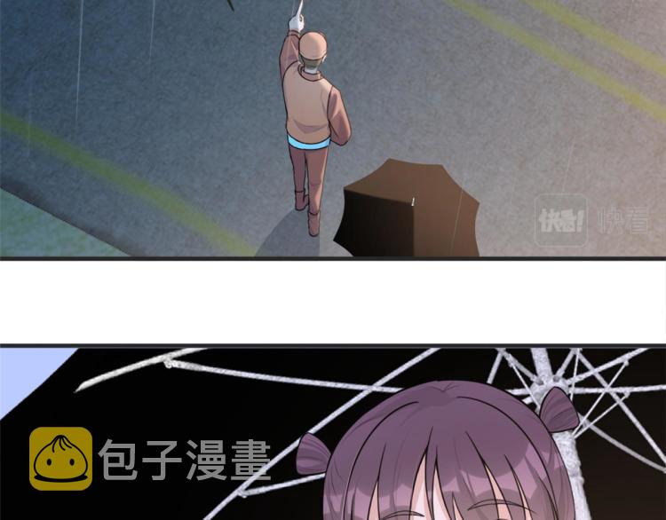大佬失忆后只记得我 笔趣阁漫画,第78话 傅南礼的怀疑1图