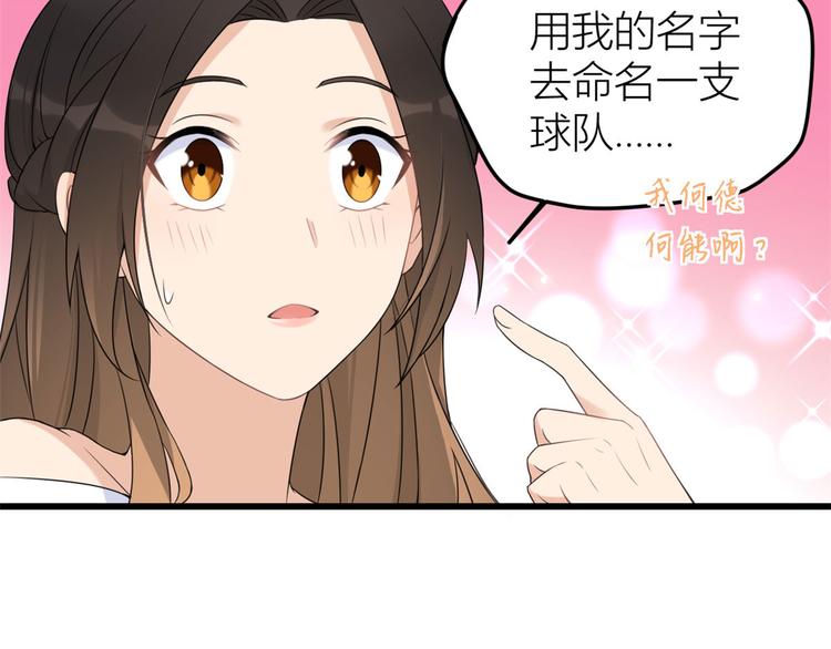 大佬失忆后只记得我 笔趣阁漫画,第24话 被我标记了1图