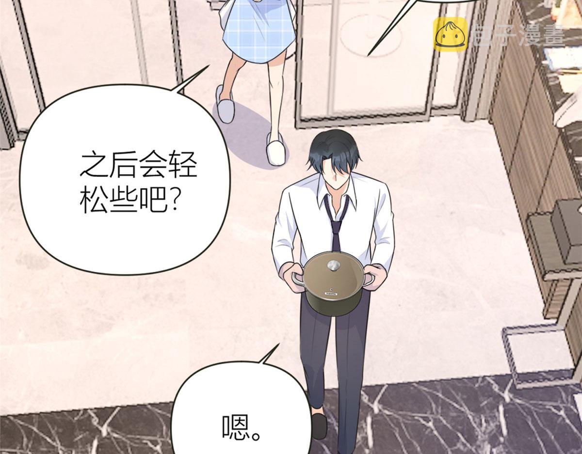 大佬失忆后只记得我 笔趣阁漫画,第80话 分手2图