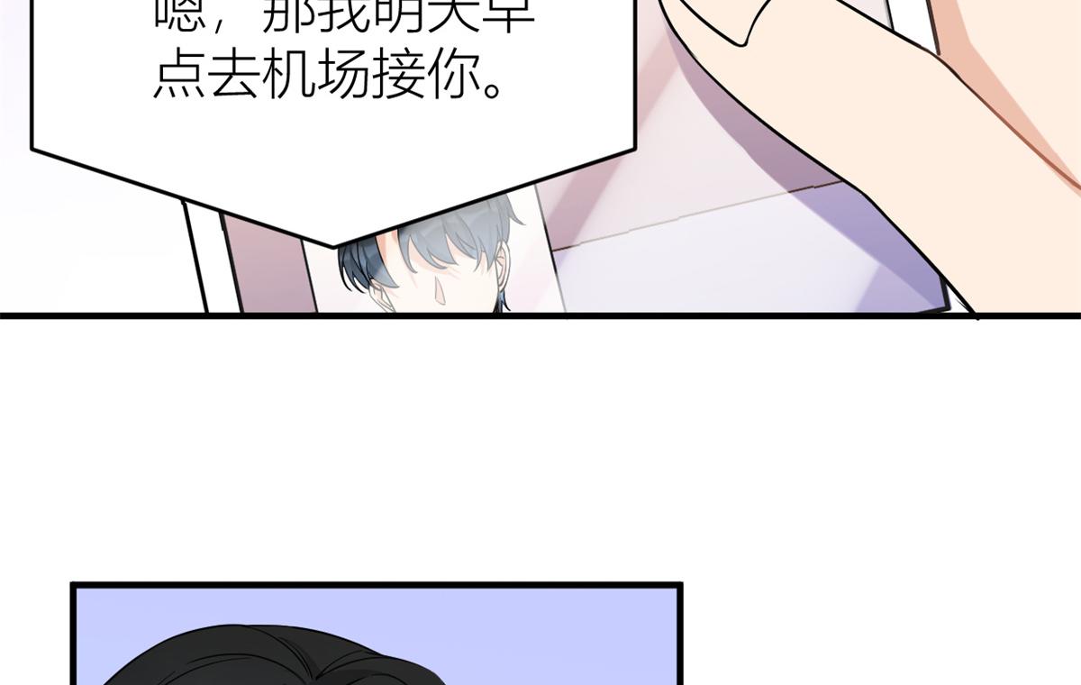 大佬失忆后只记得我 笔趣阁漫画,第89话 傅南礼失联！2图