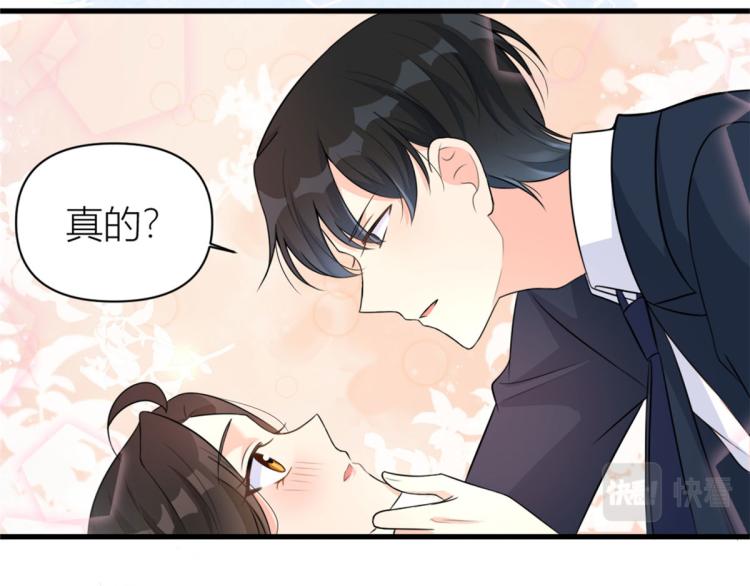 大佬失忆后只记得我 笔趣阁漫画,第57话 你敢吗？2图