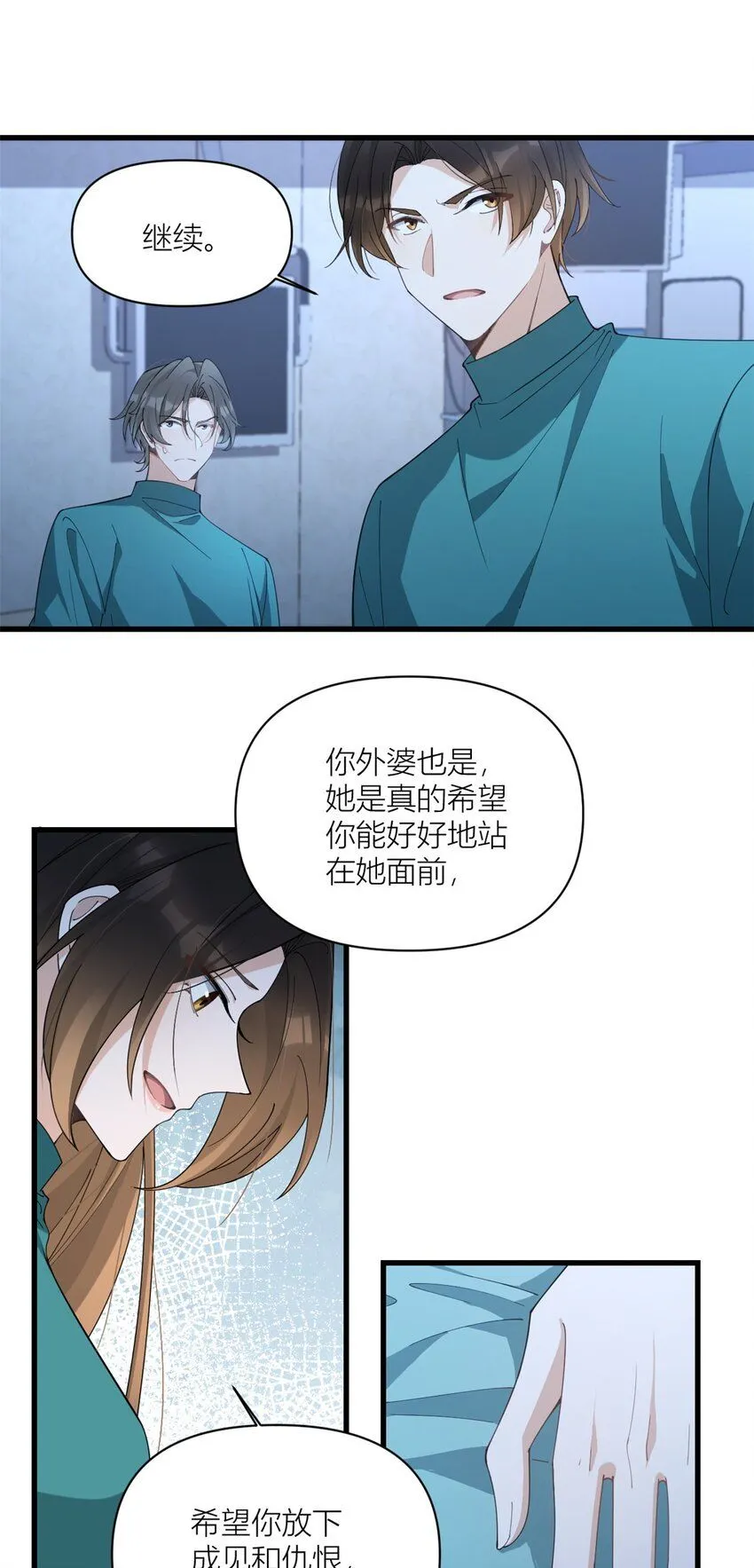 大佬失忆后只记得我 笔趣阁漫画,第178话 我愿意把一切都给你2图