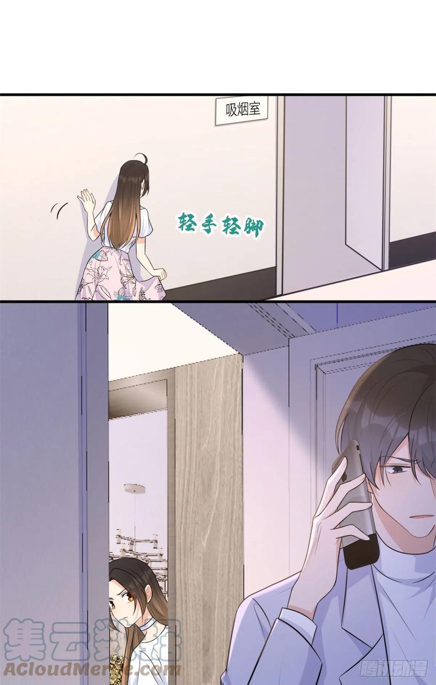 大佬失忆后只记得我 笔趣阁漫画,第67话 就喝一口~1图