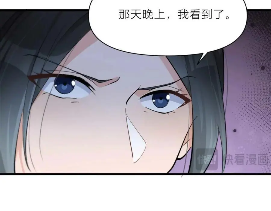 大佬失忆后只记得我 笔趣阁漫画,第195话 分手1图