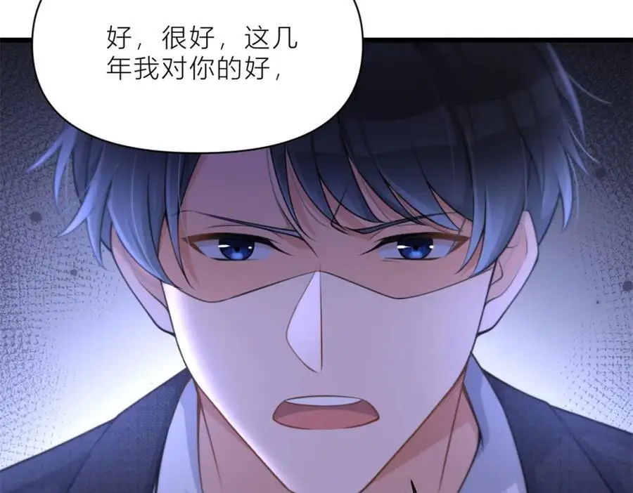 大佬失忆后只记得我 笔趣阁漫画,第196话 深入敌方2图