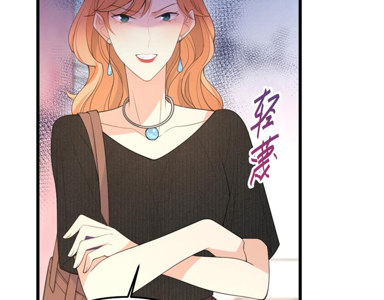 大佬失忆后只记得我 笔趣阁漫画,第14话 太不要脸了！1图