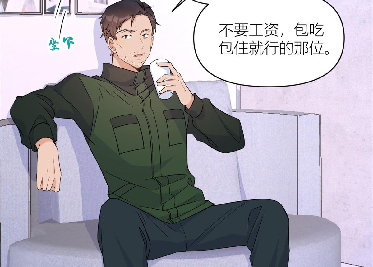 大佬失忆后只记得我 笔趣阁漫画,第99话 ”自私“的傅南礼2图