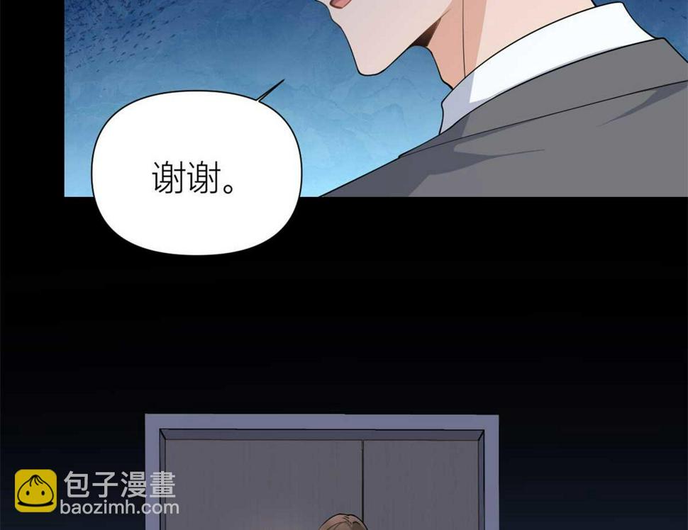 大佬失忆后只记得我 笔趣阁漫画,第155话 傅南礼制裁贺妍！2图